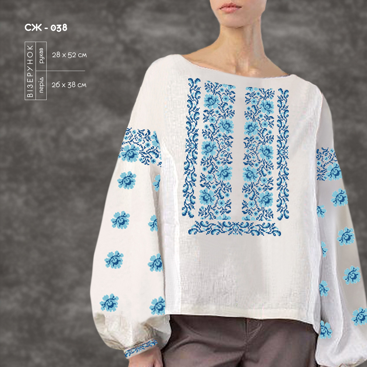 Заготовка для вишиванки Сорочка жіноча СЖ-038 ТМ "Кольорова", фото 1