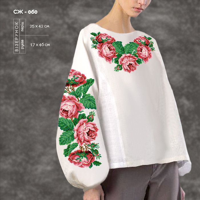 Заготовка для вишиванки Сорочка жіноча СЖ-060 ТМ "Кольорова", фото 1