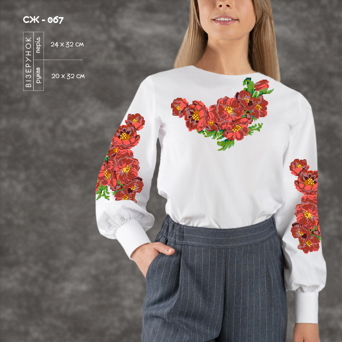Заготовка для вишиванки Сорочка жіноча СЖ-067 ТМ "Кольорова", фото 1