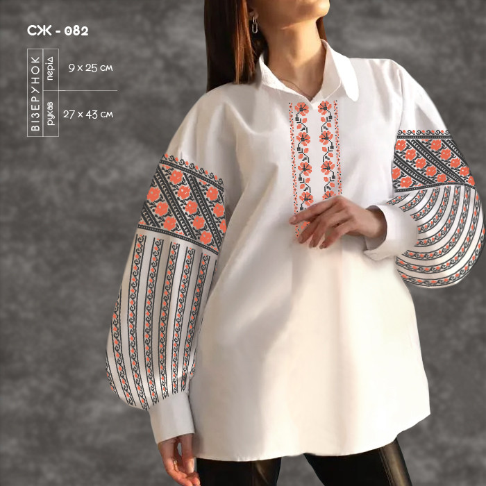 Заготовка для вишиванки Сорочка жіноча СЖ-082 ТМ "Кольорова", фото 1