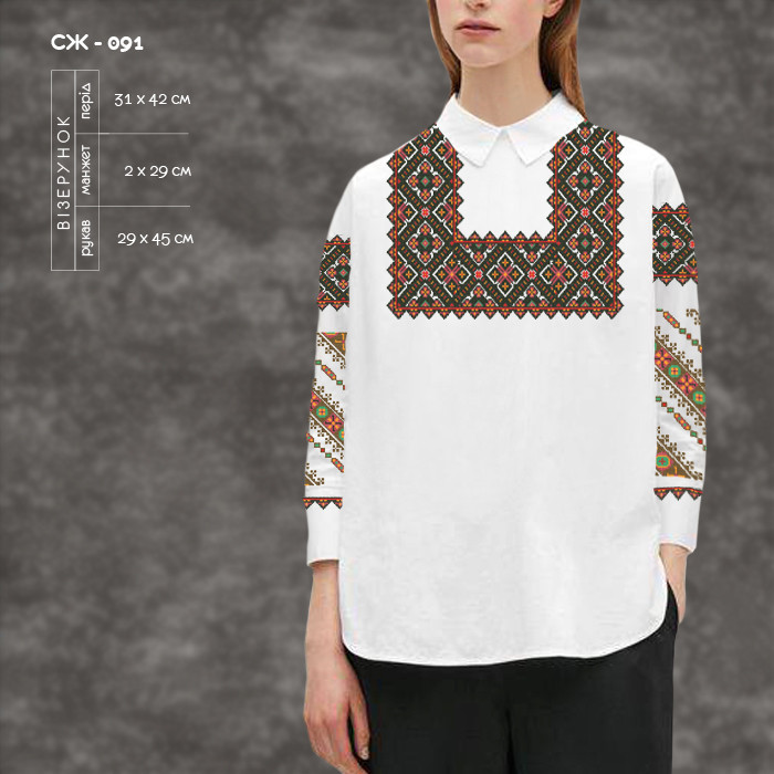 Заготовка для вишиванки Сорочка жіноча СЖ-091 ТМ "Кольорова", фото 1