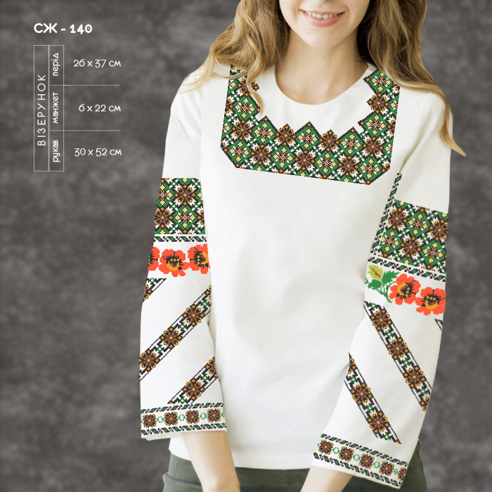 Заготовка для вишиванки Сорочка жіноча СЖ-140 ТМ "Кольорова", фото 1