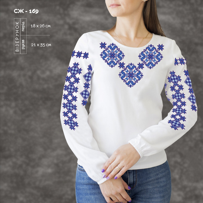 Заготовка для вишиванки Сорочка жіноча СЖ-169 ТМ "Кольорова", фото 1