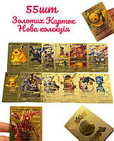 Карточки покемон,карты колекционные,золотые 55шт