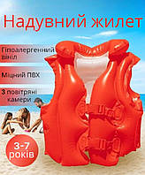 Детский надувной трехкамерный жилет для купания Intex, для детей 3-7 лет (оранжевый)