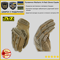 Перчатки тактические военные армейские Mechanix M-Pact, рукавицы штурмовые защитные с закрытыми пальцами ONY