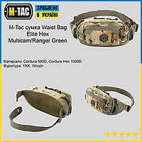 M-Tac сумка Waist Bag Elite Hex Multicam, тактична сумка - бананка від бренду M-Tac Multicam, сумка на пояс Mist ONY
