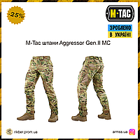 M-Tac штаны Aggressor Gen.II MC, тактические военные штаны, армейские штаны мультикам, полевые для военных ONY