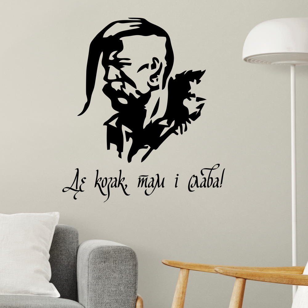 Інтер'єрна наклейка Козак Сірко Слава Набір S (мотиватор Україна) Happy Pocket Чорний матовий