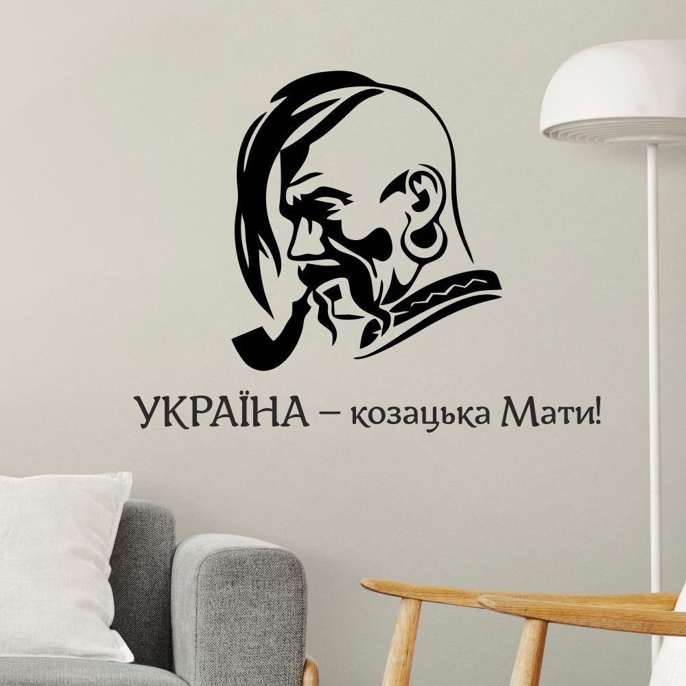 Вінілова наклейка Козак з люлькою Україна Набір S (патріотичний декор) Happy Pocket Чорний матовий