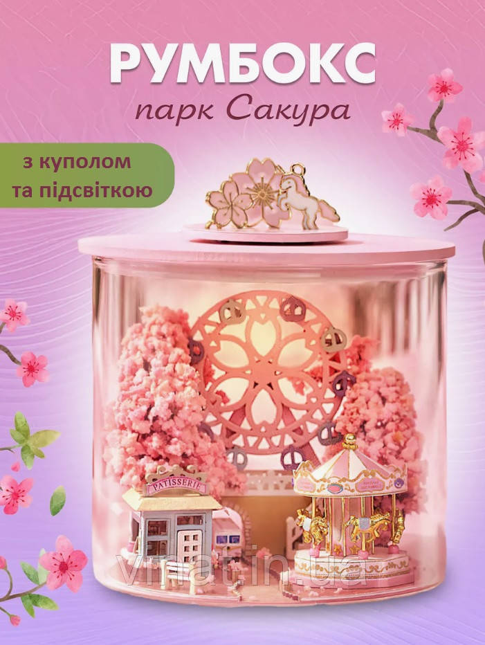Румбокс Сакура Ляльковий будиночок Sakura Scenery Конструктор B-033