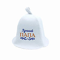 Банная шапка Luxyart "Лучший папа" искусственный фетр белый (LA-888) af