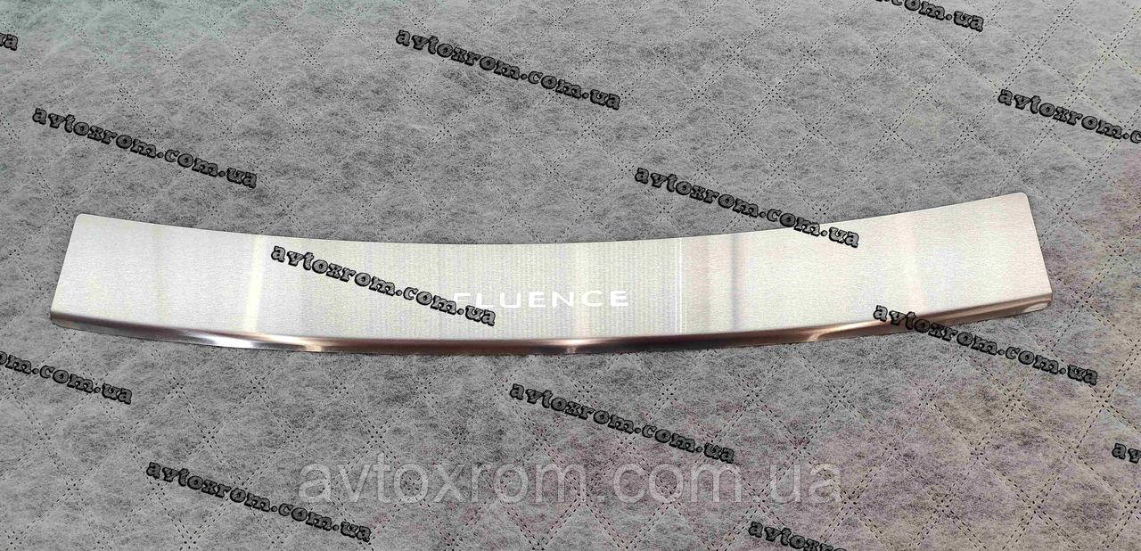 Накладка на Бампер з загибом Renault Fluence *2009+ Рено Флюєнс Преміум Нержавійка з логотипом, фото 1