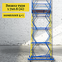 Строительная вышка тура 5 м, настил 1.7 х 0.8 (м)