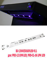 УФ-світлодіодна лінійка BJ-1394X5X6UVLED-VL1 для PRO-12LPM/CL-16LPM