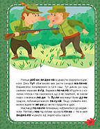 Школа Кенгуру. Моє перше читання. Читаємо по черзі, фото 5