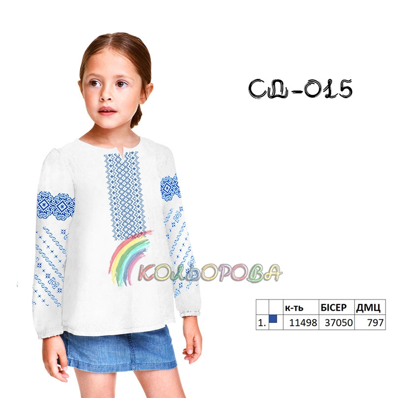 Заготовка для вишиванки Сорочка дитяча дівчинка СДД-015 ТМ "Кольорова", фото 1