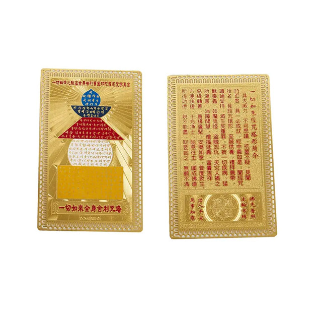 Тибетская карточка Пагода 5 Элементов для Большой Защиты от желтой пятерки