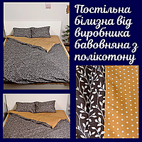 Качественное постельное белье от производителя долговечное Стильное постельное белье Комплект постельного