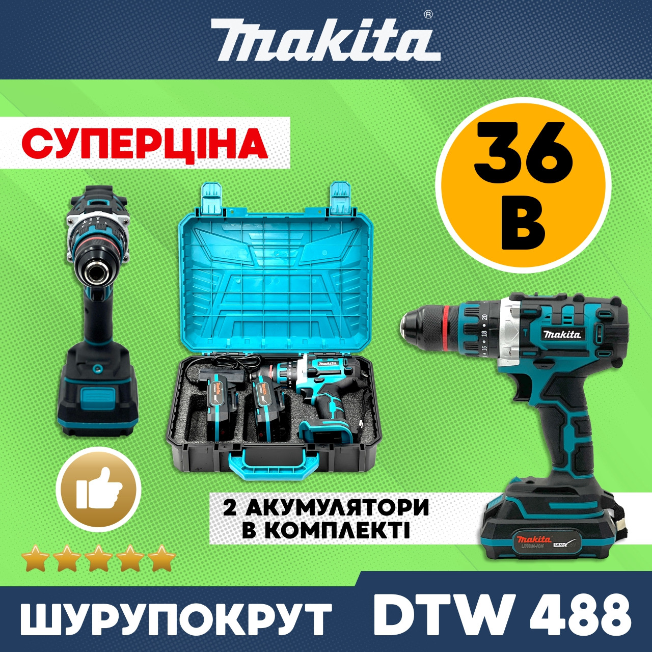 Акумуляторний ударний безщітковий шурупокрут Makita DTW488 (36V, 6AH) металевий патрон 13 мм Макіта bs
