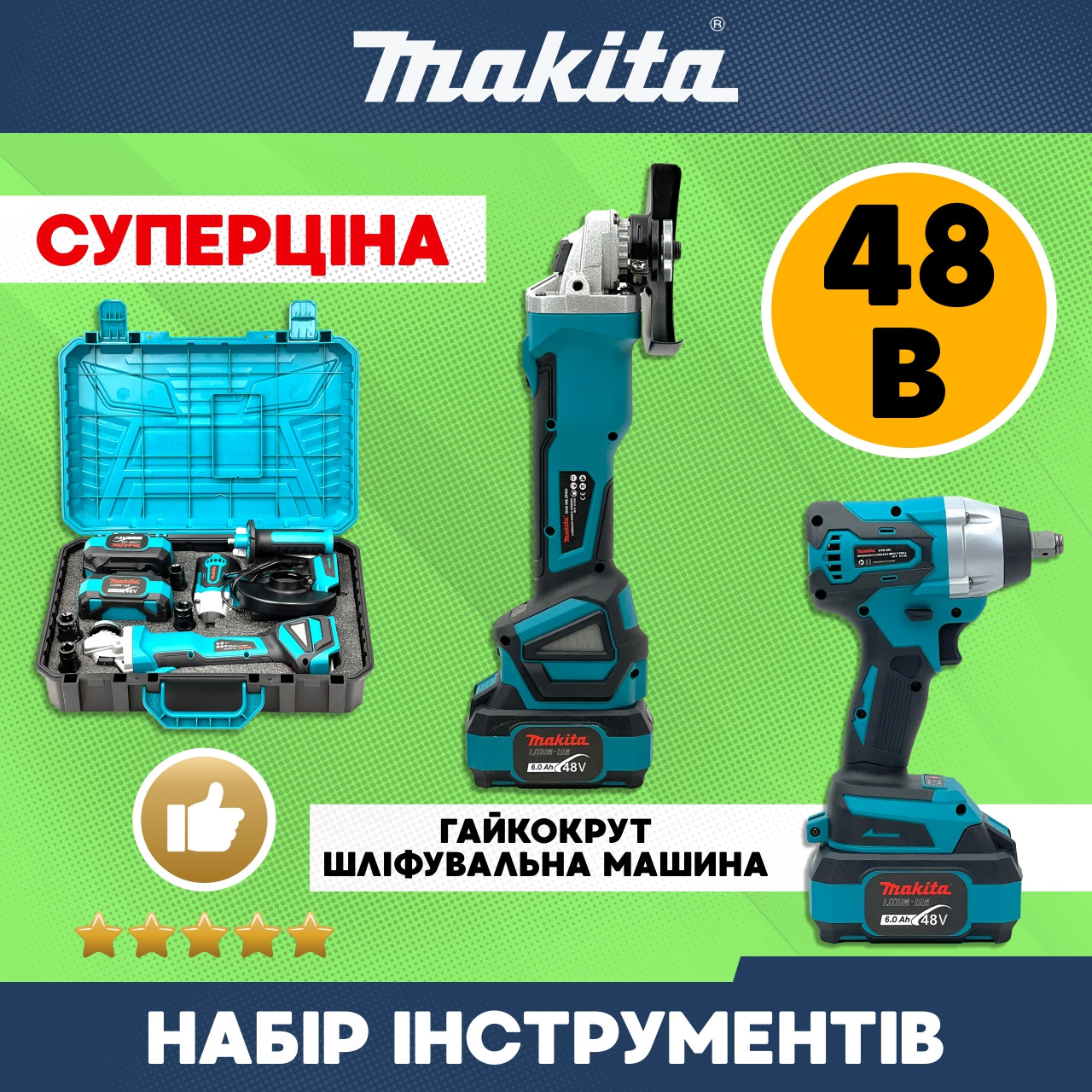 Акумуляторний набір Makita 2в1 безщітковий 48 V, 6Ah (Гайковерт DTW385+Болгарка DGA506ZPRO) Макіта bs