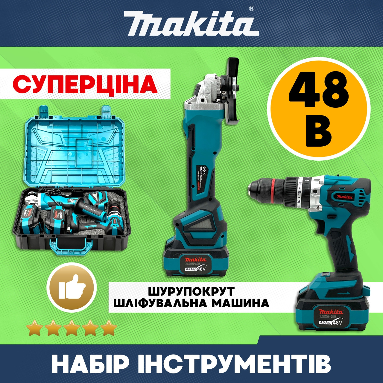 Акумуляторний набір Makita 2в1 безщітковий 48 V, 6Ah (Ударний шурупокрут DTW488+Болгарка DGA506ZPRO) bs