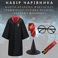 Набор Мантия и галстук Гриффиндор, очки Гарри Поттера, шляпа волшебника и волшебная палочка