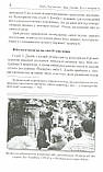 Надія Частакова - Іван Дзюба: дух і творчість, фото 8