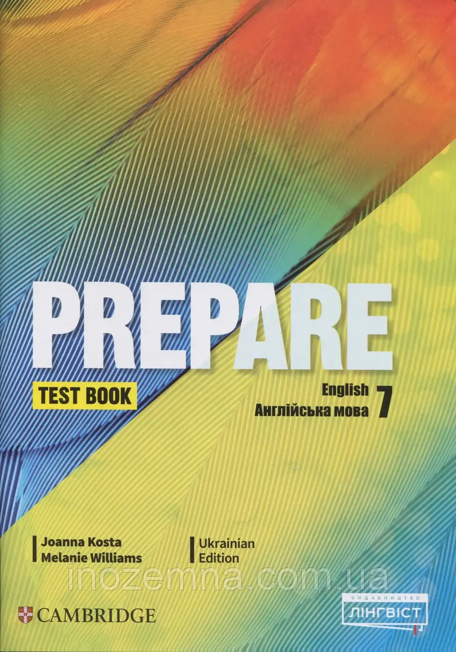 Prepare for Ukraine НУШ 7 Test book