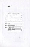 Максим Тарнавський - Між розумом та ірраціональністю. Проза Валер'яна Подмогильного, фото 2