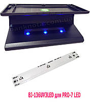 УФ-світлодіодна лінійка BJ-136UV3LED для детектора PRO-7 LED