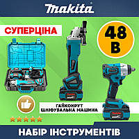Аккумуляторный набор Makita 2в1 бесщеточный 48V, 6Ah (Гайковерт DTW385+Болгарка DGA506ZPRO) Макита bs