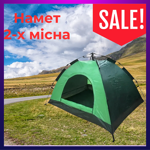 Палатка туристическая 2х местная Самораскладывающаяся палатка Палатки ...