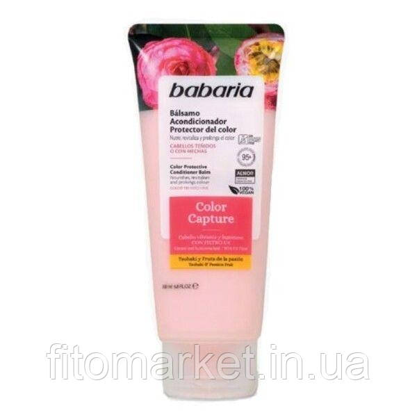 Кондиціонер для волосся захист кольору Babaria (Бабарія) 200 мл
