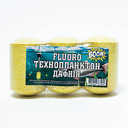 Технопланктон XXL Fluoro Boom спайка 3 штуки (Дафнія)