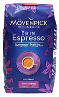 Кофе в зернах Movenpick Barista Espresso 500г