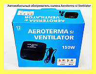 Автомобильный обогреватель салона Aeroterma si Ventilator! Покупай