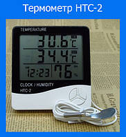 Термометр HTC-2 + виносний датчик температури! Купуй