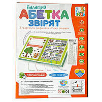 Електронна книга Балакуча Абетка Звірята звуки пиши стирай літери вірші слова укр мова маркер 26,7*20,3*1,8см (SK0052), фото 3