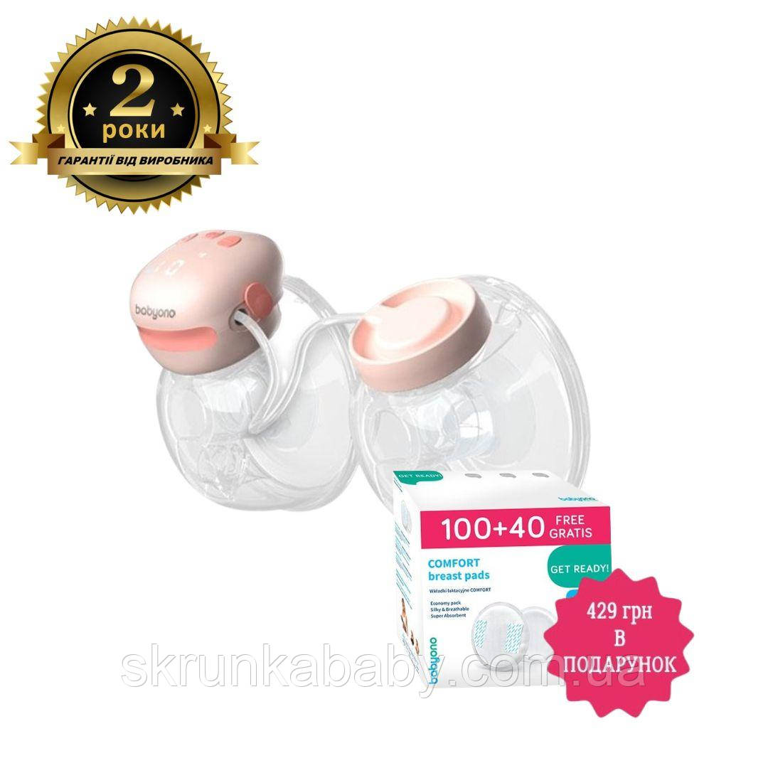 Подвійний акумуляторний молоковідсмоктувач TWINNY (Вільні руки) BabyOno + Подарунок, фото 1