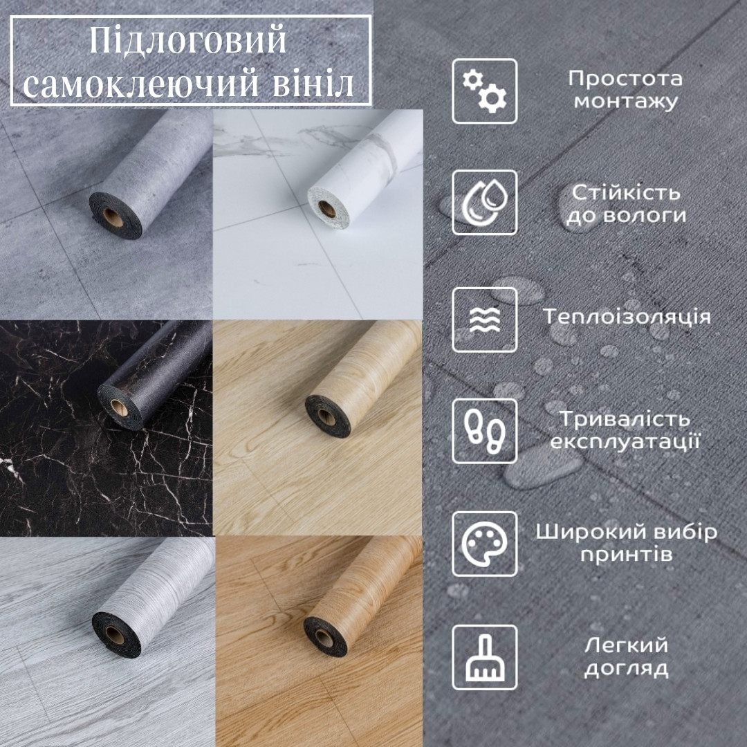 Вініл для підлоги самоклейний/жовтклейна підлога плитка льонеліум, підлогове ламінат