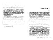 Змія і голуб. Книга 3. Боги й чудовиська, фото 3