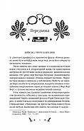 Доктор Серафікус, фото 4