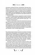 Доктор Серафікус, фото 5
