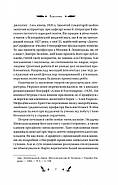 Доктор Серафікус, фото 6