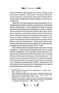 Доктор Серафікус, фото 7