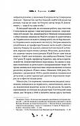 Доктор Серафікус, фото 9