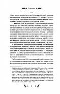 Доктор Серафікус, фото 11