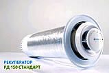 Рекуператор Climtec РД 150 Стандарт + Подарунок Монтажна гільза + Монтажна піна, фото 6
