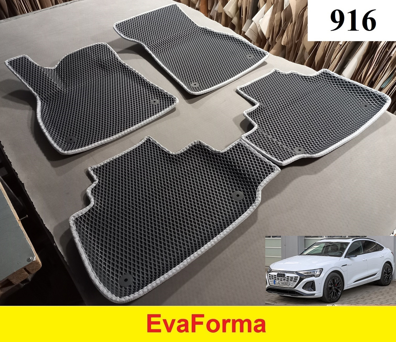 3D килимки EvaForma на Audi Q8 e-tron Sportback '22-, 3D килимки EVA
